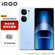  vivo iQOO Neo9 12GB+256GB 航海蓝 第二代骁龙8芯 自研电竞芯片Q1 5G手机　