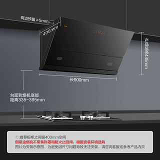 FOTILE 方太 侧吸式抽吸油烟机 家用厨房 23m³/min瞬吸风量超大吸力 挥手智控  单烟机JCD10C