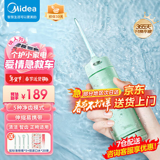 Midea 美的 MC-BL0102 冲牙器 绿色