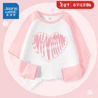 真维斯女童长袖t恤儿童春秋款2024拼接上衣女孩春季洋气打底衫衣服 【单件】冰粉/爱心 150cm