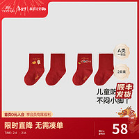 英氏儿童抑菌防臭袜子宝宝可爱袜子两双装2024 新年组合（2双装） 17cm