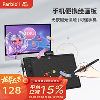 Parblo Ninos数位板绘画板 手绘板电脑绘画网课 非蓝牙手写字板可连手机 入门 Ninos 星耀黑N4(标准版)