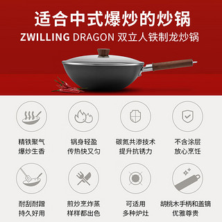 ZWILLING 双立人 炒锅