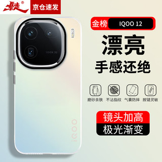  暴走 防摔 手机壳  极光渐变 硅胶