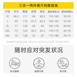 日高（NIKKO）山系登山服户外防雨水防风休闲运动外套秋冬上衣 【三合一两件套】卡其白【男女款 2XL