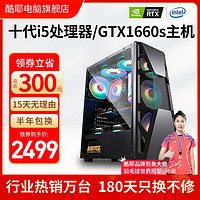 Cooyes 酷耶 12代i5 12400F六核RTX3060电竞游戏台式机电脑主机组装