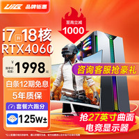 UIG英特尔酷睿i7升十六核/64G大内存/RTX4060吃鸡台式电脑全套主机组装游戏家用企业UIG办公 主机+27英寸显示器 套二水冷款:intel十核丨32G丨1660S独显
