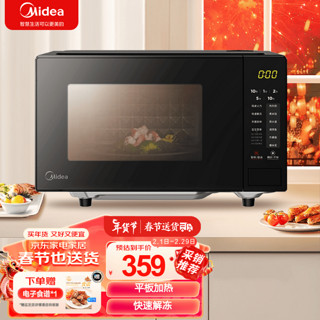 Midea 美的 微波炉 700W高效速热 20L大平板底盘 快速解冻 杀菌除味 多功能菜单 家用微波炉 20L