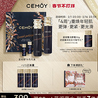 情人节好礼：CEMÔY 澳诗茉 蓝闺蜜水乳礼盒