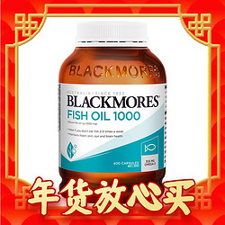 BLACKMORES 澳佳宝 深海鱼油400粒鱼油软胶囊omega3
