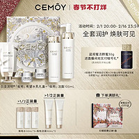 情人节好礼：CEMÔY 澳诗茉 极地精华水乳礼盒