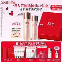 SK-II 神仙水230ml+清莹露160ml精华液sk2护肤品套装化妆品母亲节礼物