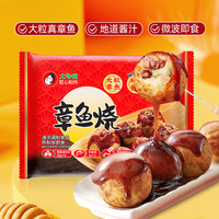 喜田村 章鱼小丸子166g(6个)日式小吃点心下午茶煎炸食品空气炸锅食材