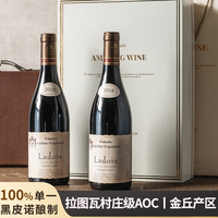 菲特瓦【勃艮第金丘产区】法国原瓶AOC干红葡萄酒红酒礼盒 礼盒赠礼 拉图瓦老藤村庄级双支装