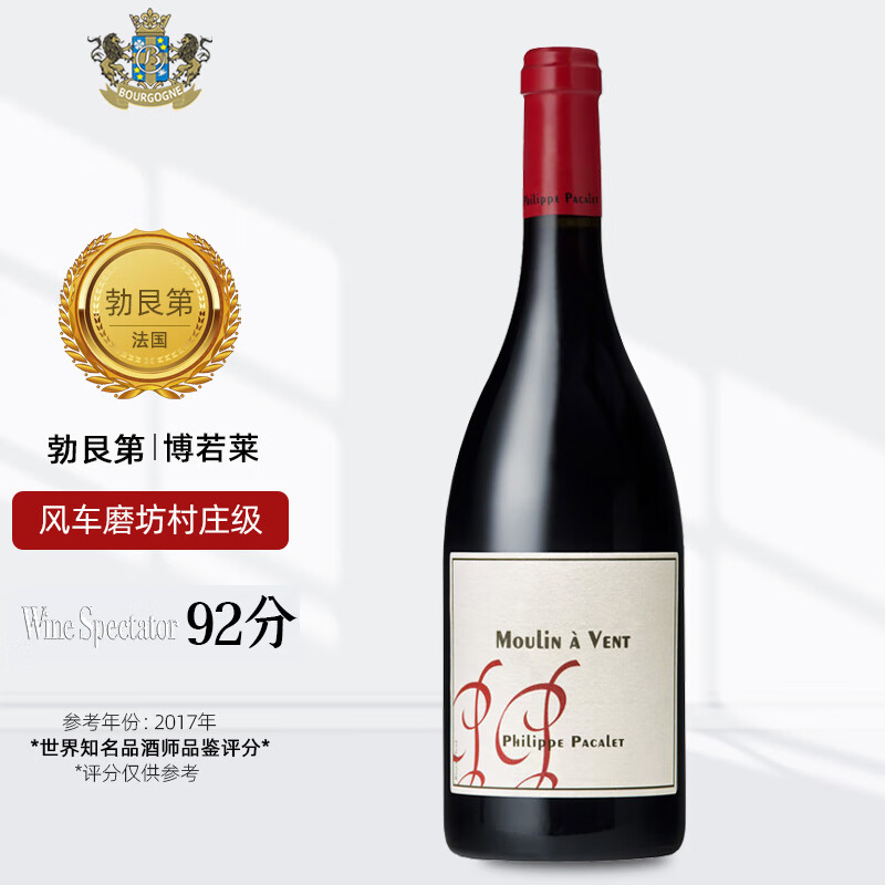 黑皮诺（Pinot Noir）勃艮第红酒Philippe Pacalet 菲利普·帕卡莱 博若村 佳美 葡萄酒 飞蓬酒庄2016风车磨坊 单支装
