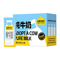 认养一头牛 全脂纯牛奶200mL*6盒
