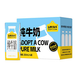 ADOPT A COW 认养一头牛 全脂纯牛奶200mL*6盒