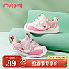 88VIP：Mutong 牧童 学步鞋夏季舒适软底女宝宝鞋婴儿透气网面关键鞋男 蜜桃粉 17  17码内长13.0cm/适合脚长12.7cm