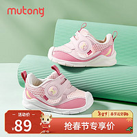 88VIP：Mutong 牧童 学步鞋夏季舒适软底女宝宝鞋婴儿透气网面关键鞋男 蜜桃粉 17  17码内长13.0cm/适合脚长12.7cm