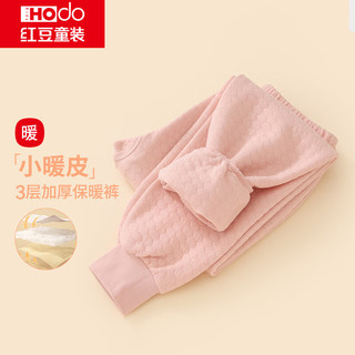                                                                                 红豆儿童保暖裤男女中大童秋冬加厚秋裤三层夹棉打底裤空气层棉毛单裤 H1S50502灰粉 150