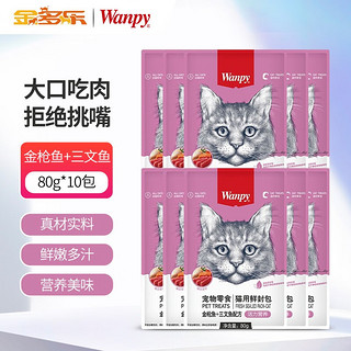 Wanpy 顽皮 活力营养系列-金枪鱼+三文鱼10包