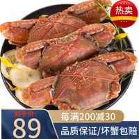 海渔链 活冻毛蟹梭子蟹扁蟹1公斤(5-8只)活冻拥剑梭子蟹 螃蟹 蟹 扁蟹1公斤(5-8只)