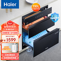 Haier 海尔 三层消毒柜家用嵌入式 消毒碗柜 奶瓶消毒烘干一体机 光波巴氏消毒新升级