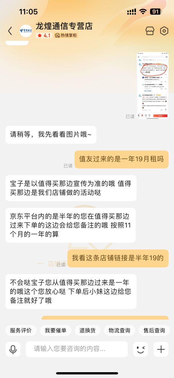 CHINA TELECOM 中国电信 长期爆卡 首年19元月租(280G全国流量+首月不花钱)激活送20元E卡
