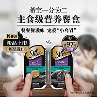 Sheba 希宝 猫咪零食 金罐85g+猫条48g+软包35g