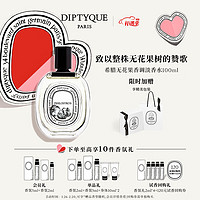 DIPTYQUE 杜桑女士淡香水 EDT 100ml