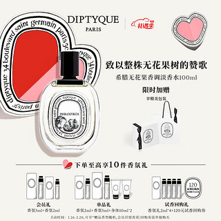 DIPTYQUE 杜桑女士淡香水 EDT 100ml