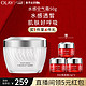 OLAY 玉兰油 水感透皙空气感凝霜 50g