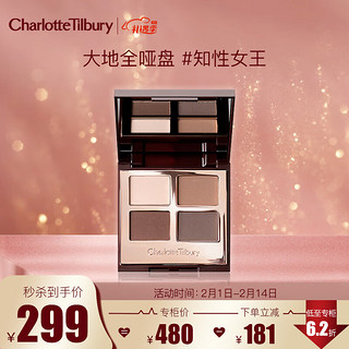 Charlotte Tilbury 四色奢彩眼影盘知性女王5.2g 复古哑光   知性女王5.2g