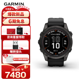 GARMIN 佳明 Fenix7S Pro太阳能旗舰版黑色(42mm)心率跑步户外运动手表送女友