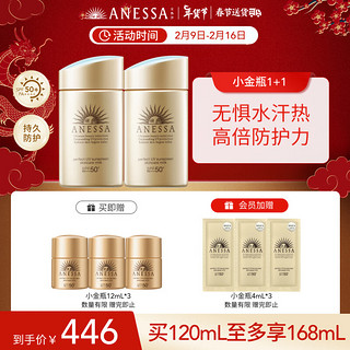 ANESSA 安热沙 水能户外清透防晒乳 SPF50+ PA++++ 2020年版 60ml*2