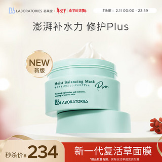 Bb LABORATORIES 新一代复活草面膜175g 高倍补水修护 赠：3片面膜