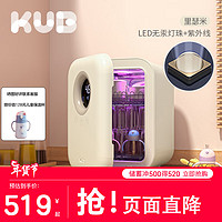 KUB 可优比 婴儿奶瓶消毒柜 LED无泵灯珠+紫外线款 16L 里瑟米
