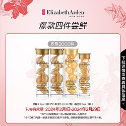 Elizabeth Arden 伊丽莎白·雅顿 神经酰胺a醇精华淡纹紧致提亮