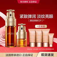 CLARINS 娇韵诗 双萃精华液双萃眼部精华眼霜眼面护肤套装滋润淡纹