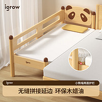 igrow 爱果乐 儿童拼接床