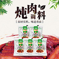 特瑞肯 TRICON）调味品 美食美炖10g