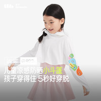 蕉下 Beneunder儿童防晒衣防晒服防紫外线儿童凉感短款披肩防晒衣AL40824 霜奶白 140