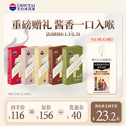 MOUTAI 茅台 冰淇淋（MOUTAI ICE CREAM）牛奶冰淇淋 小巧支 蜜桃口味 50g/支