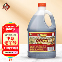 天立 老醋 2.1L 天津独流醋 （新老包装替换，随机发货）