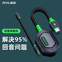 PIVA 派威GS3旗舰店typec转接器耳机转换器平板转接头吃鸡游戏三合一接口适用苹果ipad pro华为手机3.5头USB线