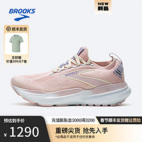 布鲁克斯BROOKS跑步鞋女注氮科技运动鞋缓震透气跑鞋Glycerin  21甘油 【平衡贴合】粉红/淡粉/浅紫色 38