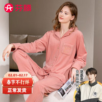 芬腾睡衣秋季双面海岛绒长袖翻领开衫简约家居服睡衣套装 胭脂粉-女款 M