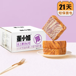 YI FU HOME 忆斧至家 董小姐厚切吐司 紫薯味切片手撕面包土司早餐代餐 箱装720g