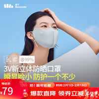 Beneunder/蕉下 防紫外线 女士防晒口罩