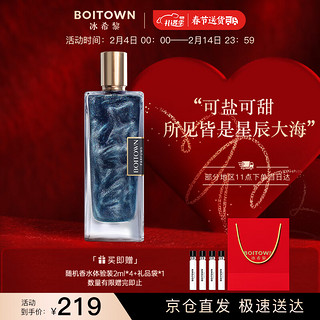 BOITOWN 冰希黎 女士香水鎏金卡帕里海盐沙龙香水礼盒 卡帕里海盐50ML